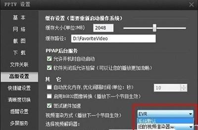 pptv有声音没画面图像怎么办 pptv投屏没有画面