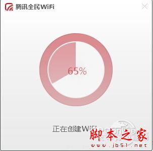 腾讯全民WIFI替代无线网卡操作教程