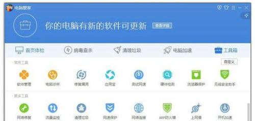 騰訊電腦管家怎么開啟無線WIFI功能