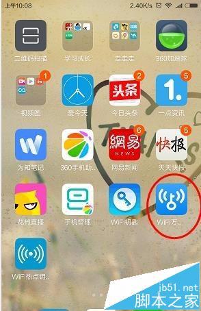 wifi万能钥匙怎么自动分享已连接热点（万能钥匙怎样自动连结fwifl）