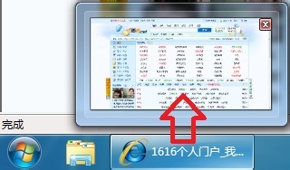 Windows7任务栏不能显示缩略图只显示文字是怎么回事?