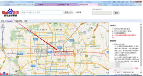 百度地图坐标拾取工具怎么用?