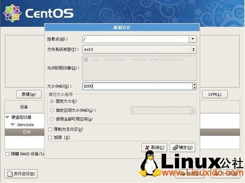 Linux CentOS 5.5 服务器安装图文教程