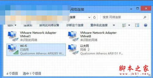 win8虚拟WiFi适配器不见了怎么办? 虚拟机wifi适配器