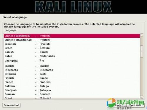 如何安裝Kali Linux