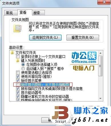 Windows7卡机问题的解决方法(图文)