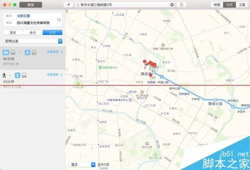 Mac新系統(tǒng)地圖中公交功能怎么使用?