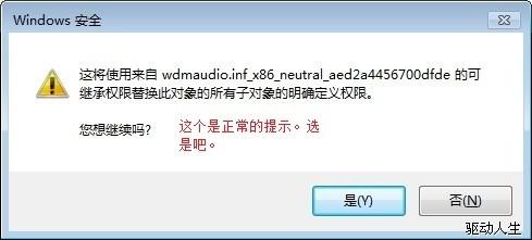 windows7声卡驱动不能安装怎么自动.手动修复?