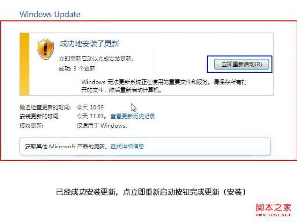 windows7驱动怎样更新及安装(新方法)