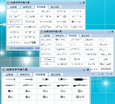 QQ輸入法怎么使用自帶表情?