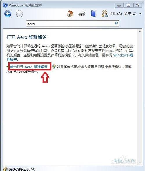 Windows7任务栏不能显示缩略图只显示文字是怎么回事?如何设置?