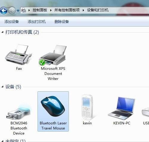 Windows7下如何連接藍(lán)牙鼠標(biāo)