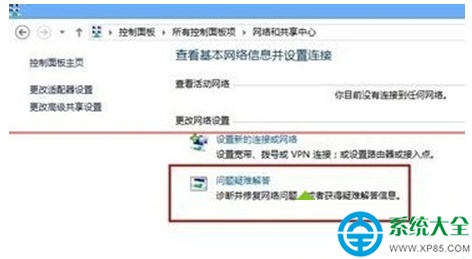 Win8系統(tǒng)關(guān)閉飛行模式后無(wú)法打開(kāi)wifi怎么辦?