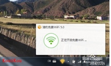 猎豹免费wifi开启不了怎么办?(总结了常见的三种情况)