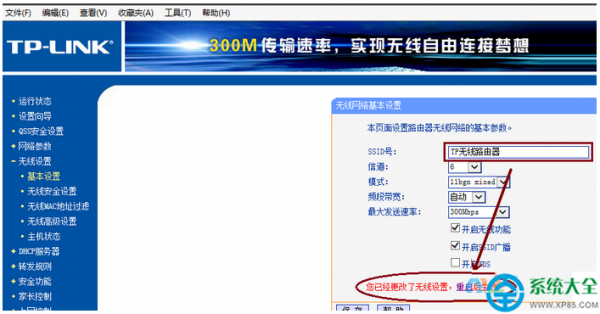 win7系統(tǒng)wifi出現(xiàn)亂碼鏈接不上怎么辦?