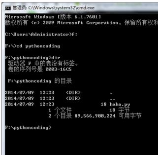 windows7 cmd無(wú)法切換路徑怎么辦