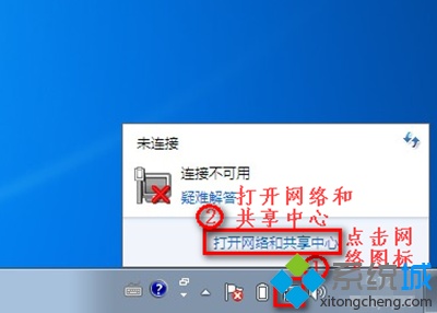 win7笔记本无线网络找不到WiFi怎么解决 win7笔记本找不到无线网络