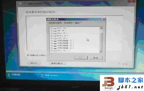 安装Windows7时电脑提示缺少所需的CD/DVD驱动器设备驱动程序怎么办