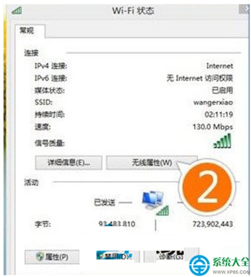 win8.1系统wifi连接受限怎么办?