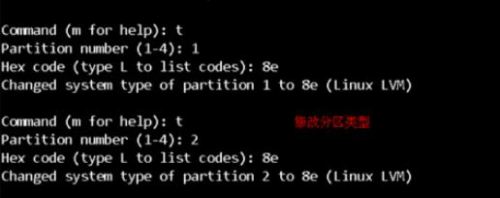 linux如何修改分區(qū)id