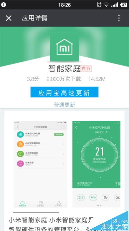 小米WiFi放大器怎么連接使用?