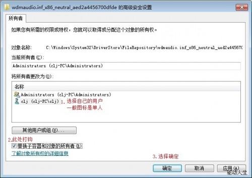 windows7聲卡驅(qū)動(dòng)不能安裝怎么自動(dòng).手動(dòng)修復(fù)?