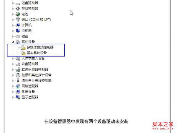 windows7驱动怎样更新及安装（windows7驱动怎么更新）