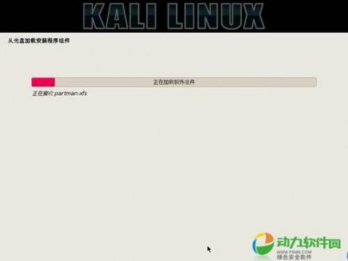 如何安裝Kali Linux