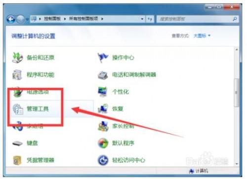 Windows7系统下怎么设置账户锁定?