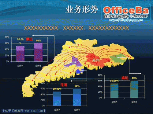 PPT2007怎么制作立體地圖? ppt如何生成地圖