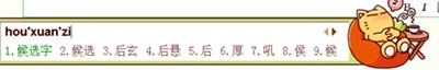 QQ輸入法怎么設(shè)置更多候選字?