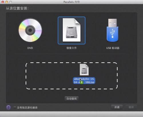 Parallels desktop怎么安装linux系统