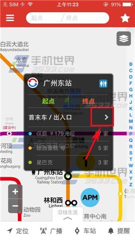 怎么用地鐵通查看出口地圖?地鐵通使用功能介紹大全