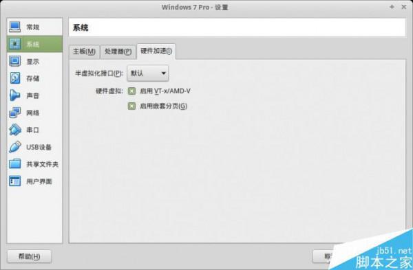 Linux系统能使用网银吗?