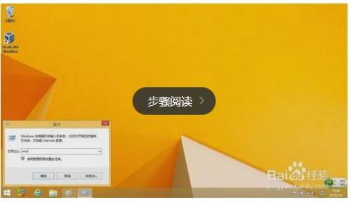 Windows 8.1如何使用telnet測試遠(yuǎn)程端口開啟?