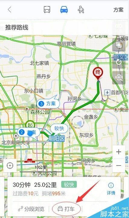 怎么使用百度地圖的打車?百度用車的使用方法