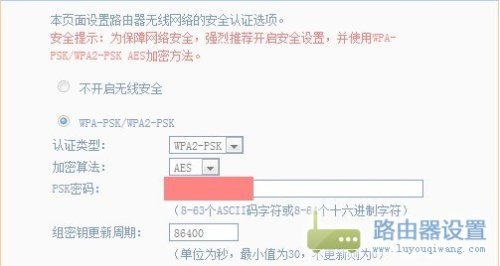 怎样设置WIFI别人看不到呢?