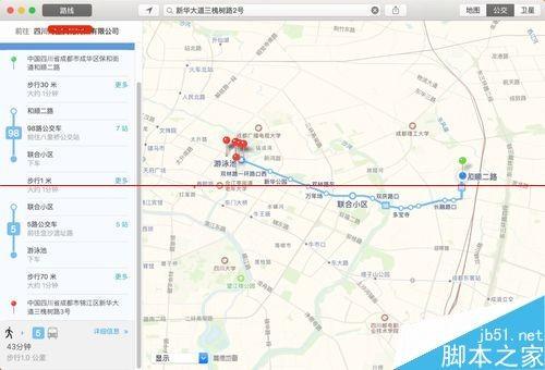 Mac新系統(tǒng)地圖中公交功能怎么使用?