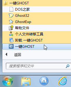 一鍵GHOST硬盤(pán)版2015新版本系統(tǒng)備份還原教程