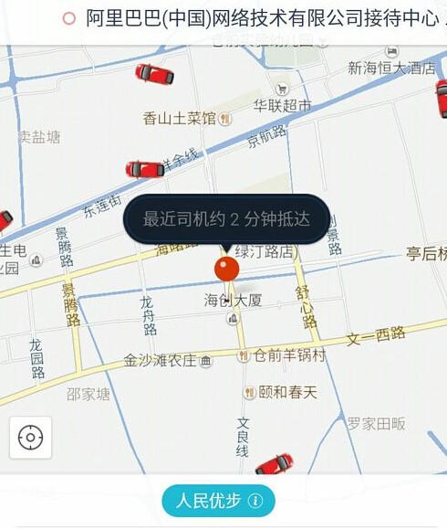 开优步要开地图定位吗 优步怎么改目的地