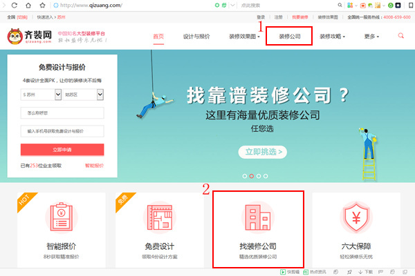 怎么在查看装修公司排名？ 如何查一个装修公司的好坏