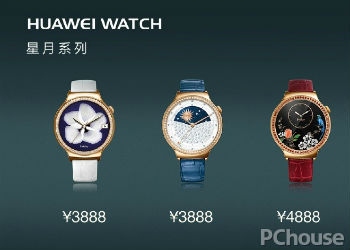 HUAWEI WATCH 星月系列價(jià)格