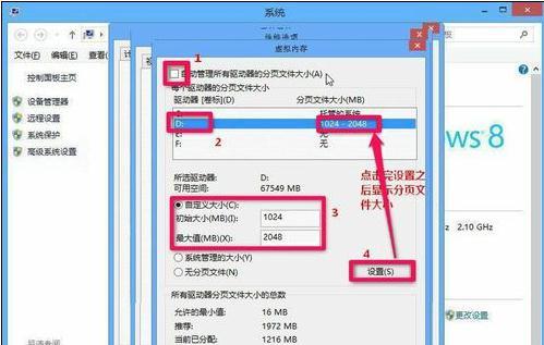 win8系统怎么增加虚拟内存