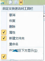 Win8資源管理器右上方的箭頭怎么找