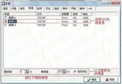 SpeedFan怎么設(shè)置cpu風(fēng)扇調(diào)速?