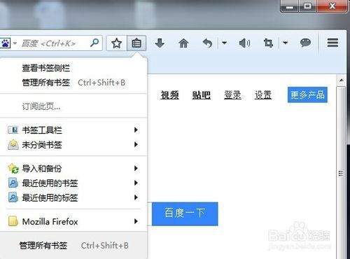 火狐瀏覽器怎么分類管理書簽?