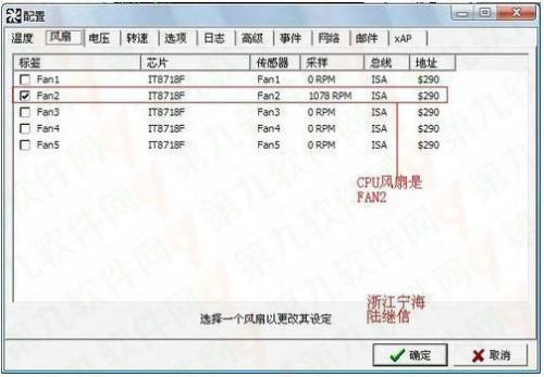 SpeedFan怎么設(shè)置cpu風(fēng)扇調(diào)速?