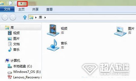 Win8資源管理器右上方的箭頭怎么找