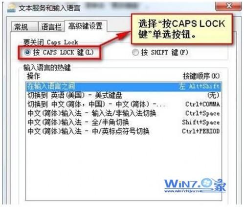 鍵盤上CapsLock鍵按了之后無(wú)法關(guān)閉大寫鎖定