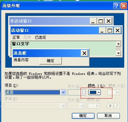 電腦管家win8眼睛保護(hù)怎么弄?